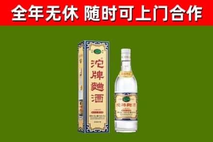 宜春烟酒回收80沱牌曲酒2.jpg